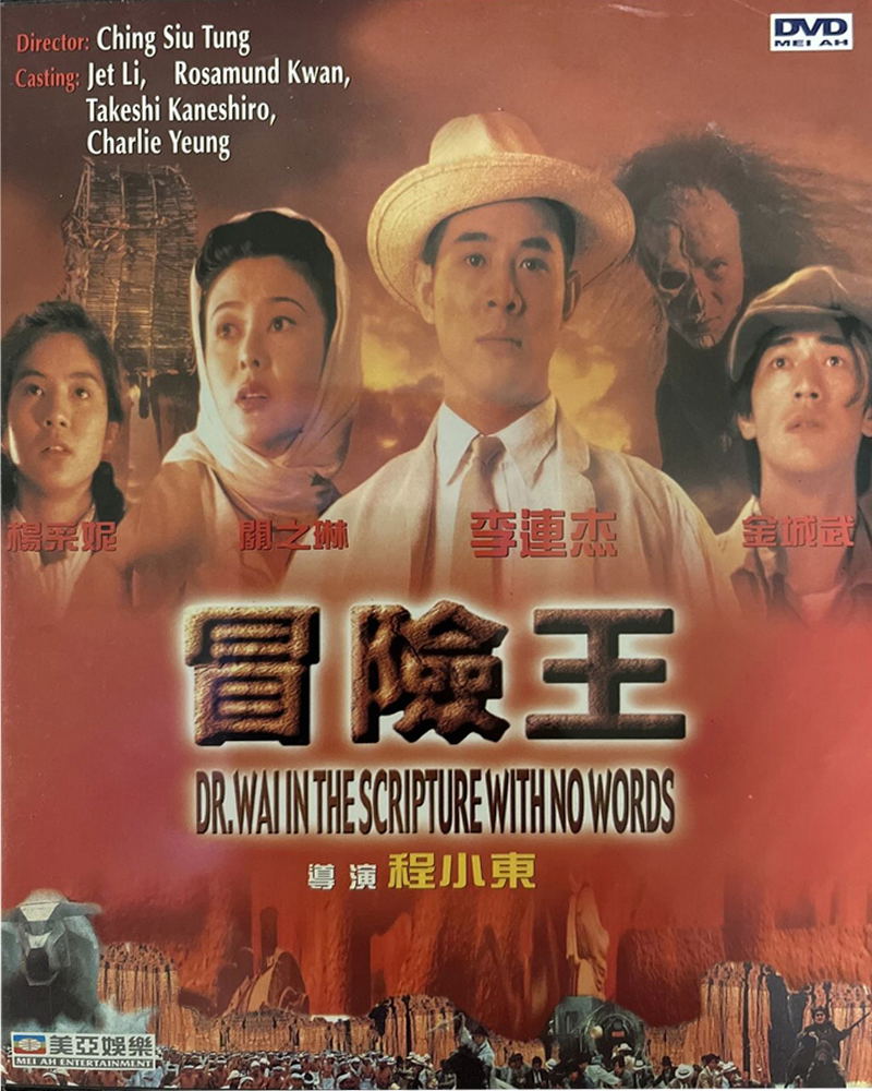 Dr. Wai - The Scripture with No Words image 1