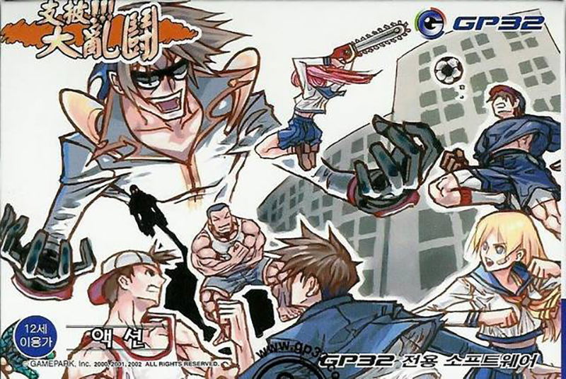 GP Fight image 1
