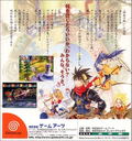Grandia II thumbnail 2