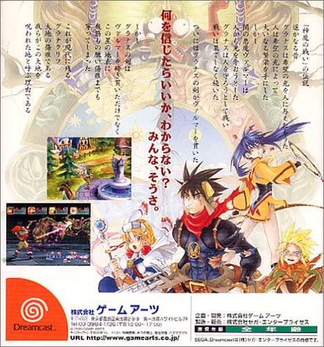 Grandia II image 2