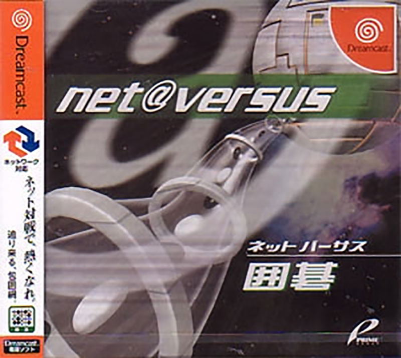 net@versus: Igo image 1