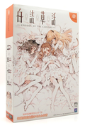 Shiro Tsumekusa Hanashi: Episode of the Clovers [Limited Edition] thumbnail 1