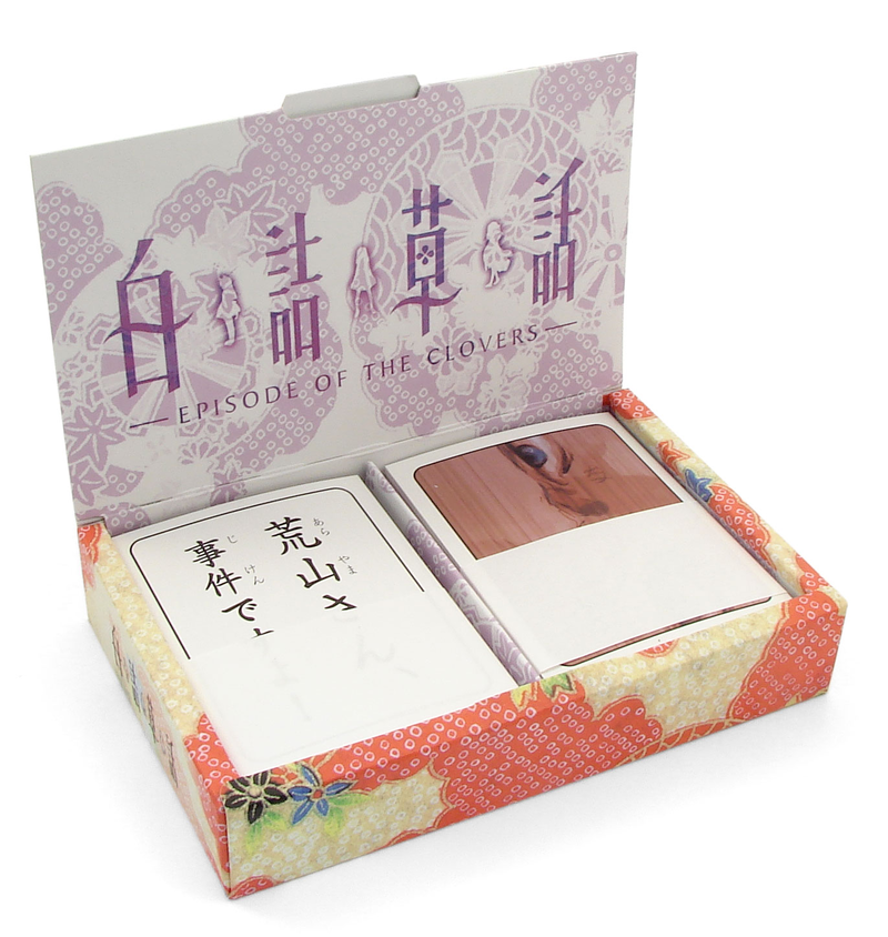 Shiro Tsumekusa Hanashi: Episode of the Clovers [Limited Edition] image 3