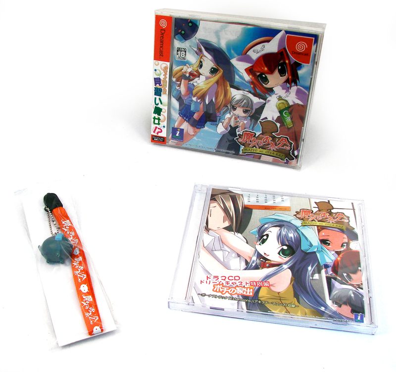 Majyo No Otyakai [Limited Edition] image 2