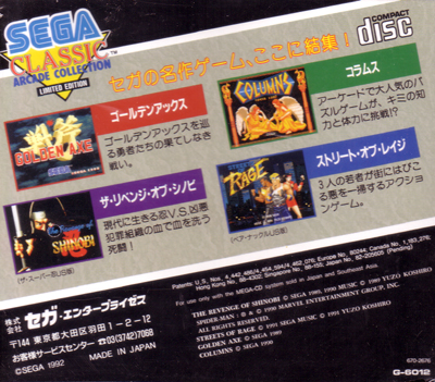Sega Classics Arcade Collection [Limited Edition] image 2