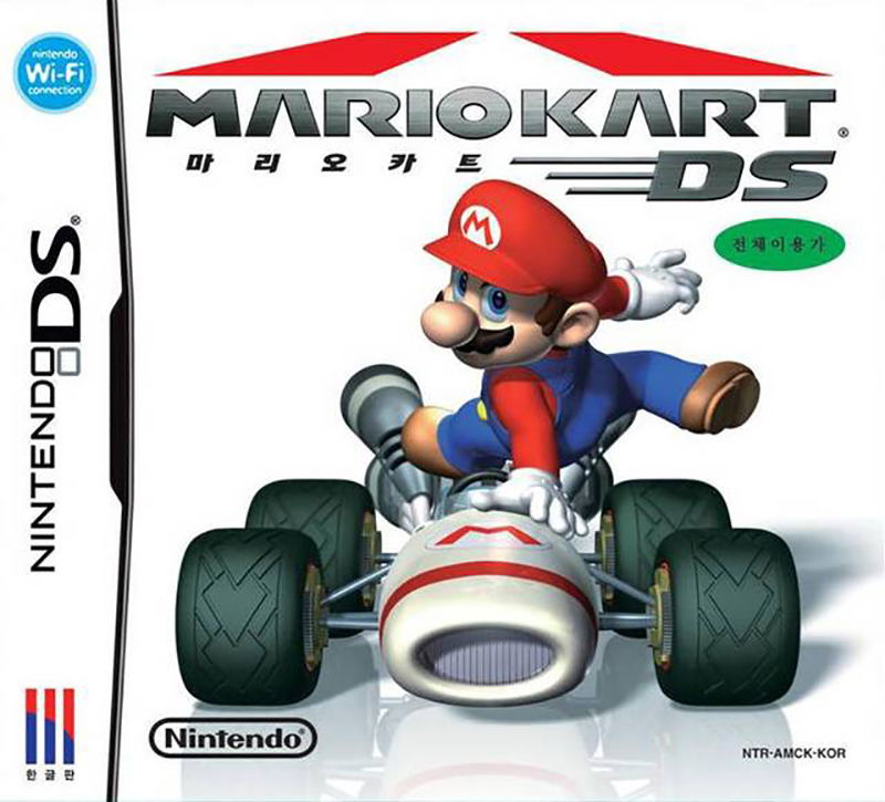Mario Kart DS image 1