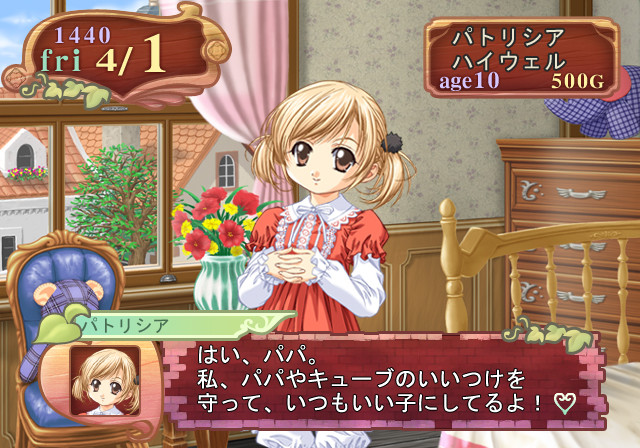 Princess Maker 4 - Final (DVD-ROM) image 2