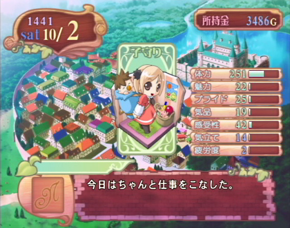 Princess Maker 4 - Final (DVD-ROM) image 3