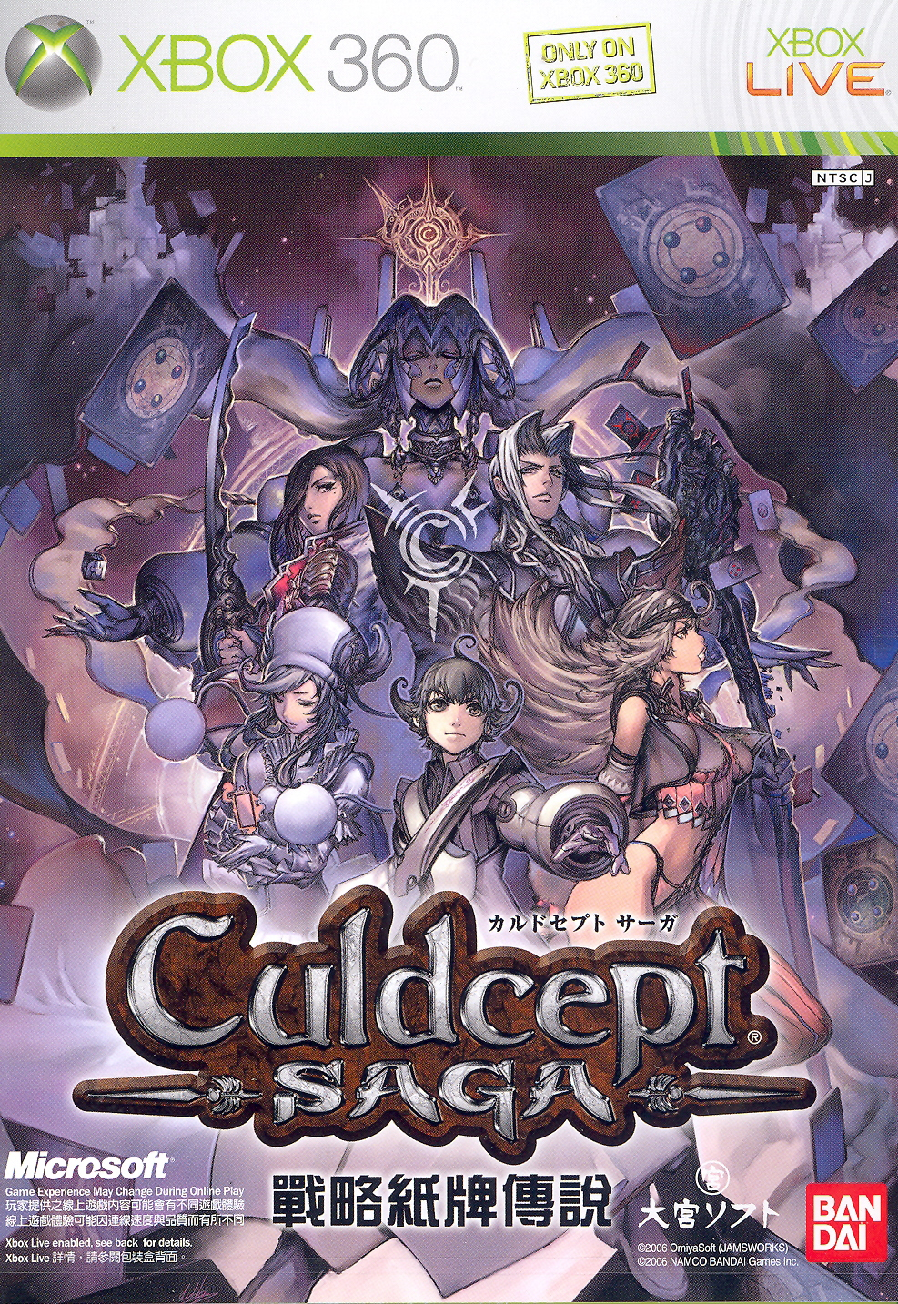 Culdcept Saga for Xbox360