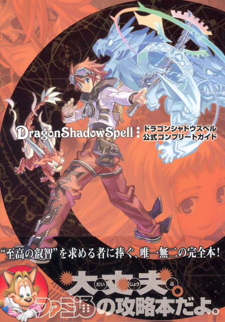 Dragon Shadow Spell: Formula Complete Guide image 1