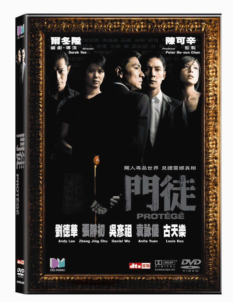 Protege [2-Disc Edition] image 1