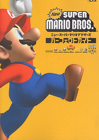 New Super Mario Bros. Perfect Guide image 1