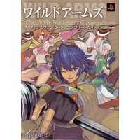 Wild Arms: The Vth Vanguard Complete Guide image 1