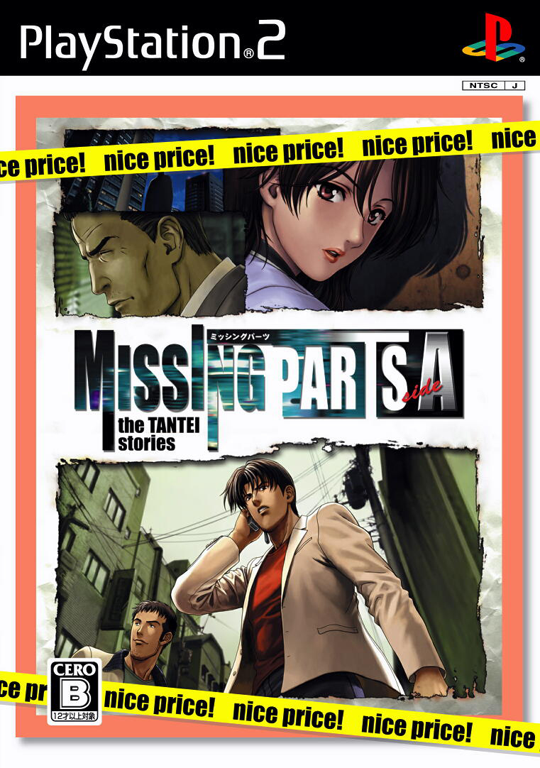 Missing Parts side A: The Tantei Stories (nice price!) image 1
