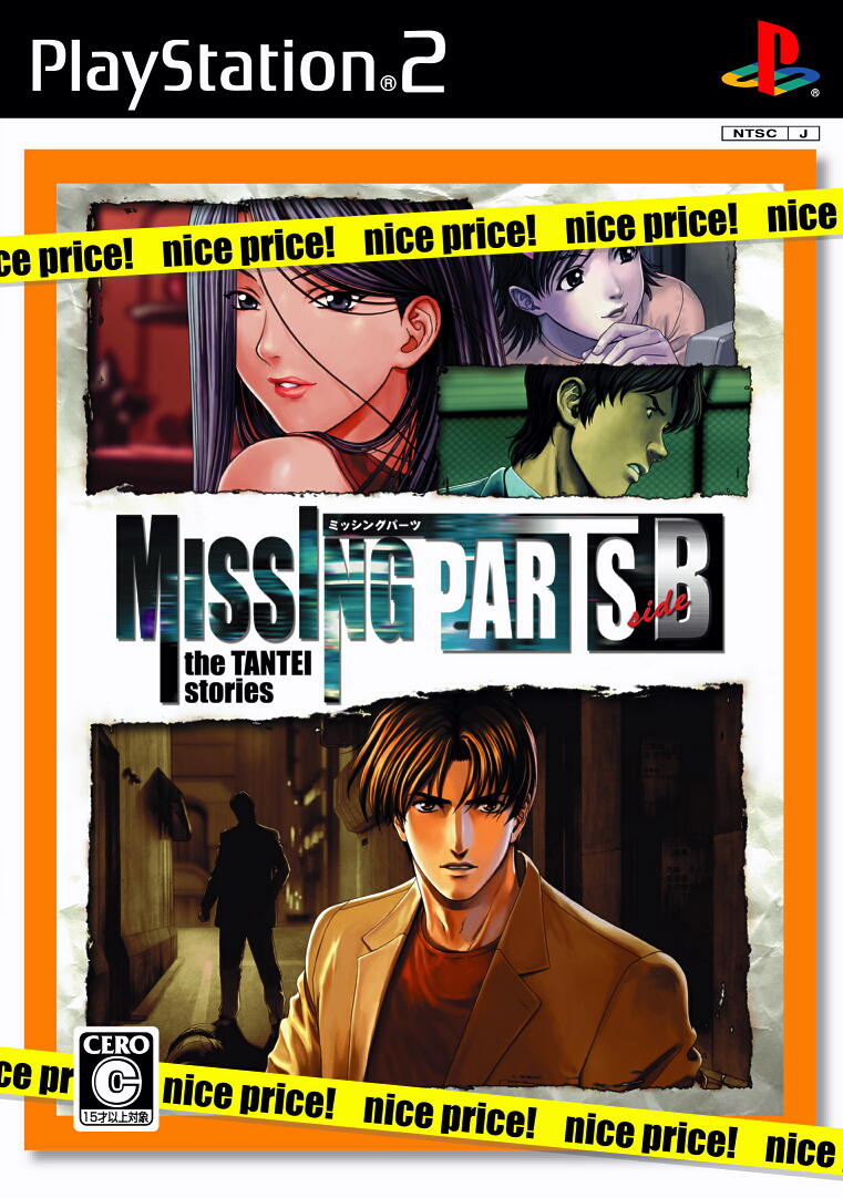 MISSING PARTS 3 the TANTEI Stories 【ついに再販開始！】 - 旧機種