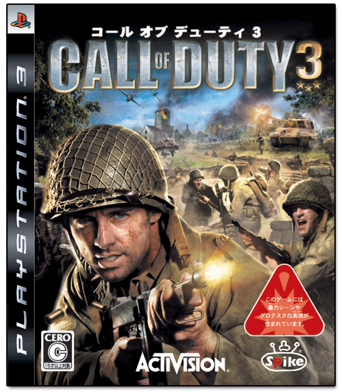 Call of Duty 3 image 1