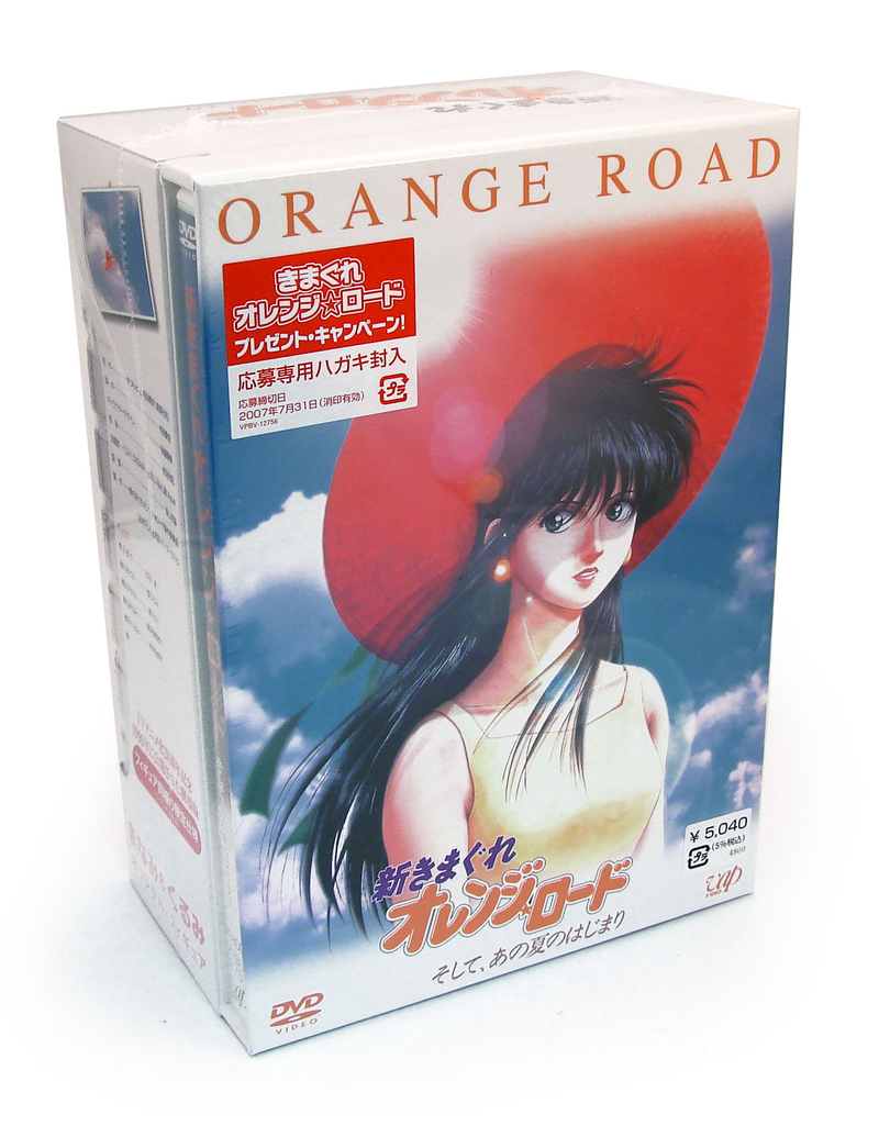 Shin Kimagure Orange Road - Soshite, Ano Natsu no Hajimari [CD+Figure Limited Pressing] image 1