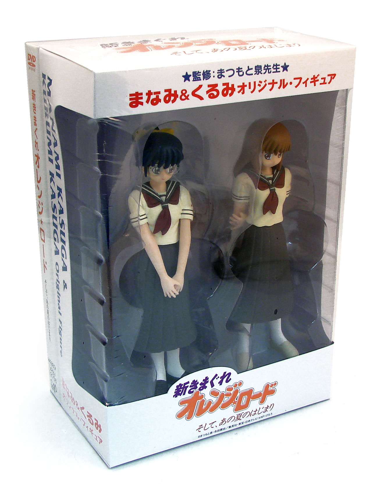 Shin Kimagure Orange Road - Soshite, Ano Natsu no Hajimari [CD+