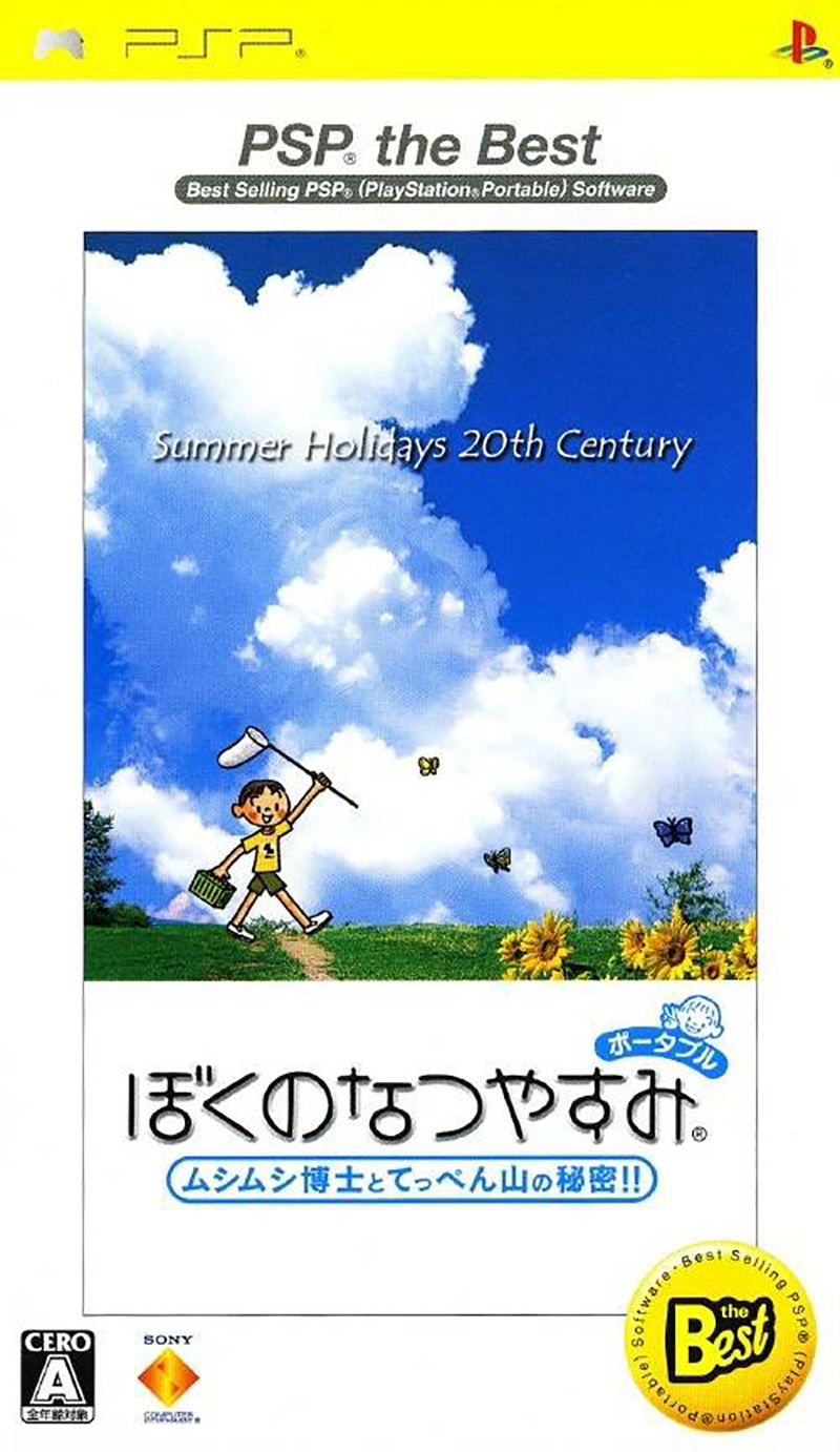 Boku no Natsuyasumi Portable (PSP the Best) image 1