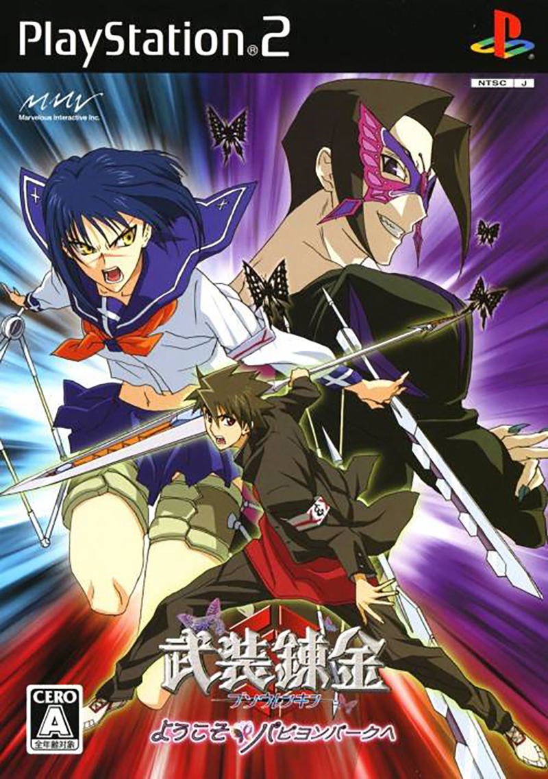 Busou Renkin image 1