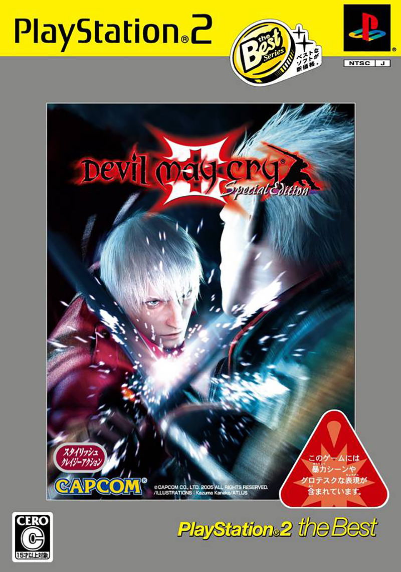 Devil May Cry 3 Special Edition (PlayStation2 the Best) image 1