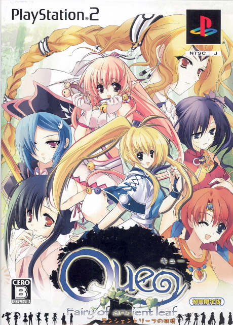 Que: Ancient Leaf no Yousei [Limited Edition] image 1