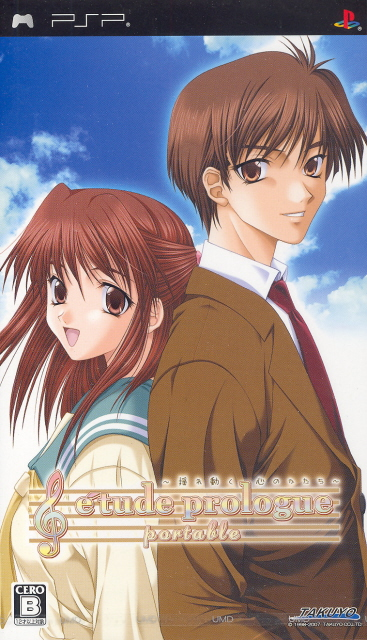 E'tude Prologue: Yureugoku Kokoro no Katachi Portable image 1