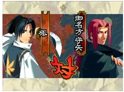 Bakumatsu Roman: Last Blade 2-in-1 (NeoGeo Online Collection the Best) image 3