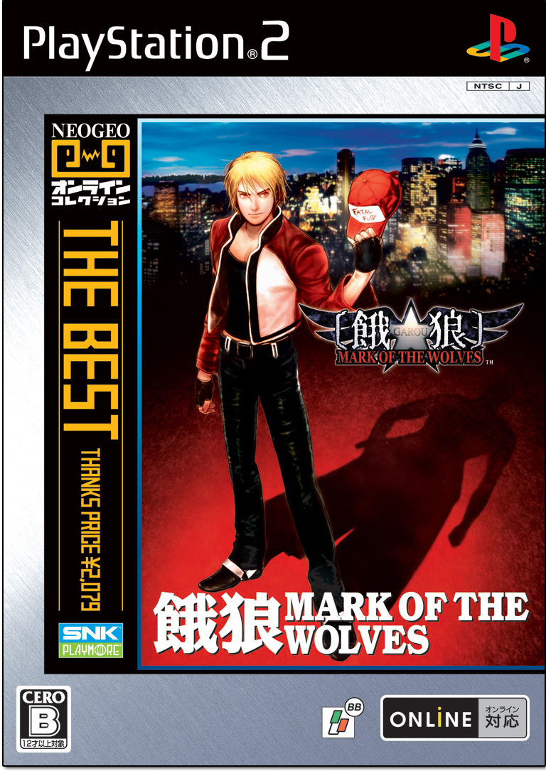 Garou: Mark of the Wolves (NeoGeo Online Collection the Best) for