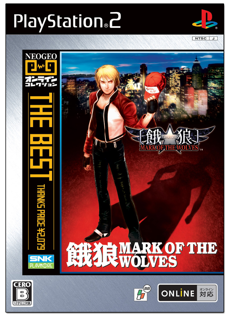 Garou: Mark of the Wolves (NeoGeo Online Collection the Best) image 1