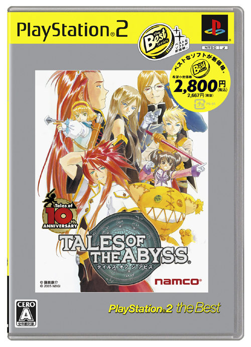 Tales of the Abyss (PlayStation2 the Best) image 1