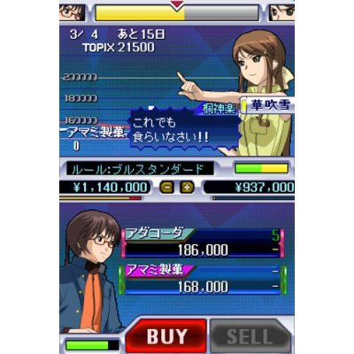 Kabu Trader Shun image 2