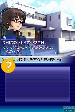 Kabu Trader Shun image 4