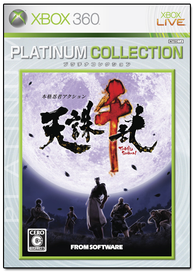 Tenchu Senran (Platinum Collection) image 1