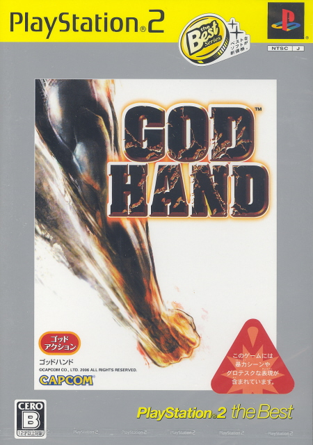 God Hand (PlayStation2 the Best) image 1