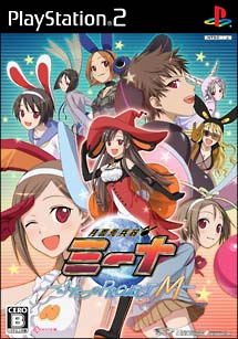 Getsumento Heiki Mina: Futatsu no Project M [Limited Edition] image 4