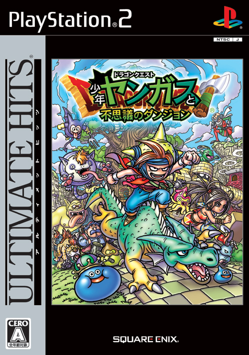 Dragon Quest: Shonen Yangus to Fushigi no Dungeon (Ultimate Hits) image 1