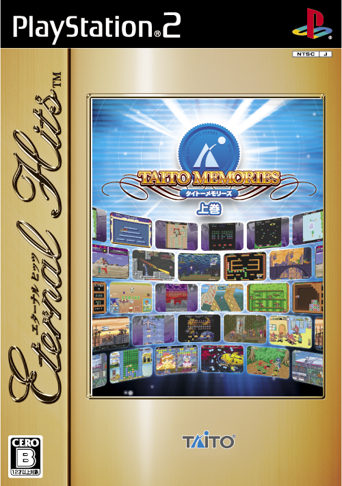 Taito Memories Joukan (Eternal Hits) image 1