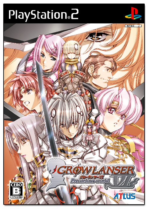 Growlanser VI image 1