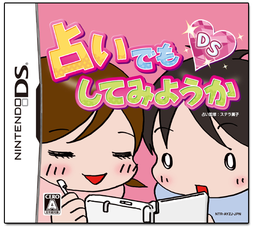 Uranai Demo Shitemi Youka DS image 1