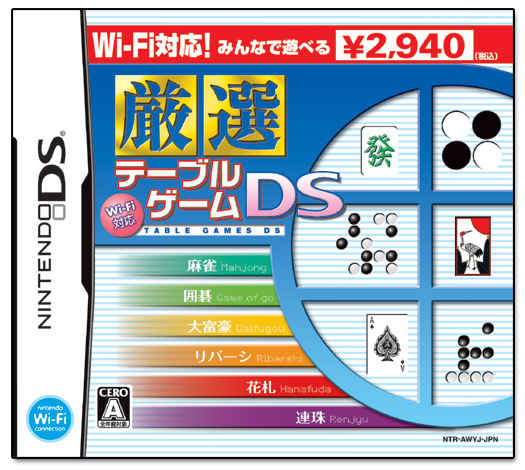 Wi-Fi Taiou: Gensen Table Game DS image 1