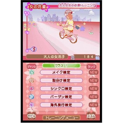 Otona no Joryoku Kentei image 3