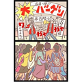 Otona no Joryoku Kentei thumbnail 5