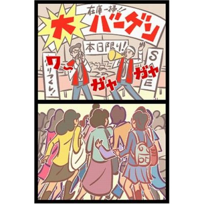 Otona no Joryoku Kentei image 5