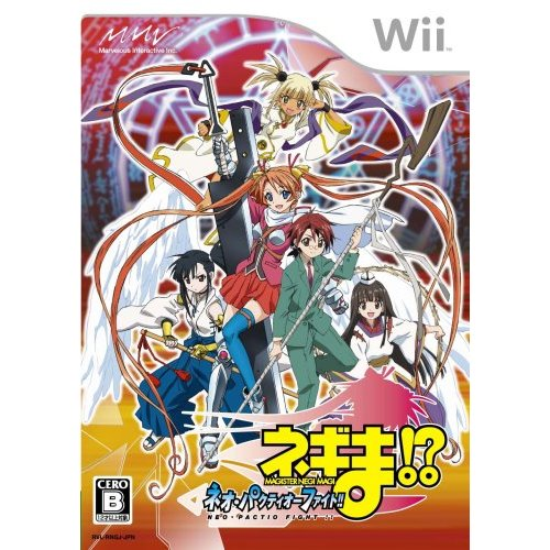 Mahou Sensei Negima!? Neo-Pactio Fight!! image 1