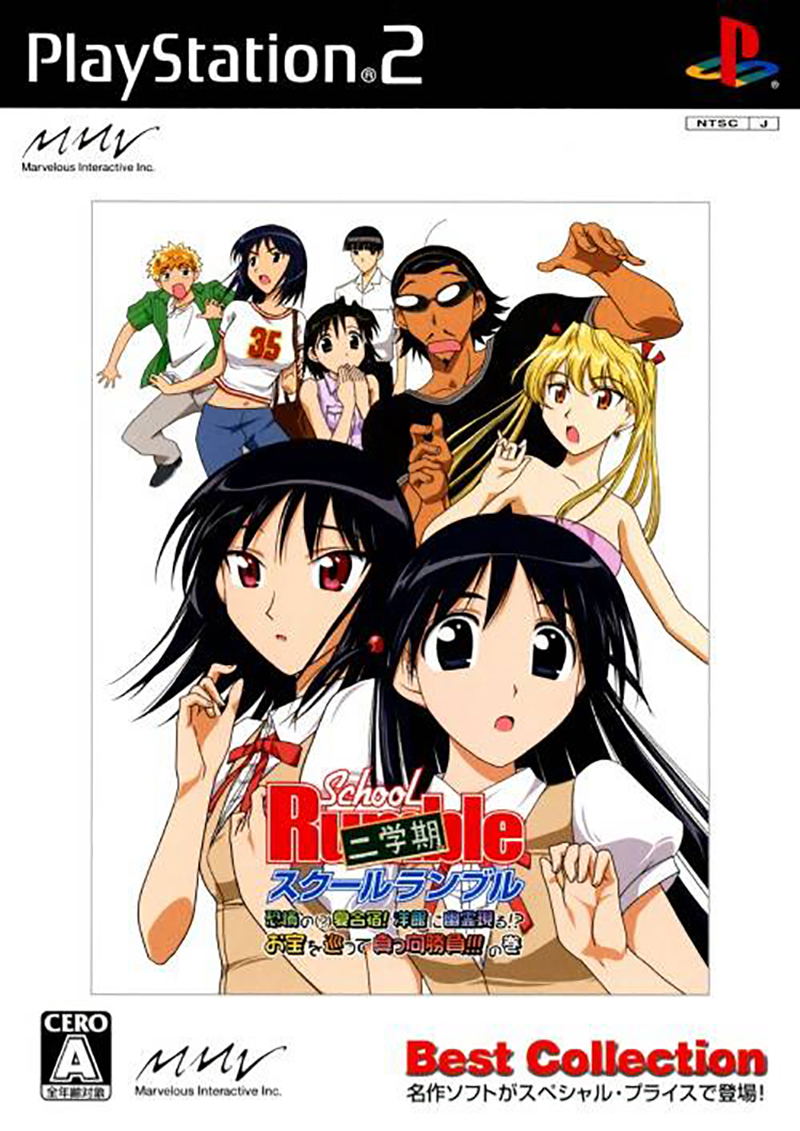 School Rumble 2nd Term (Best Collection) image 1