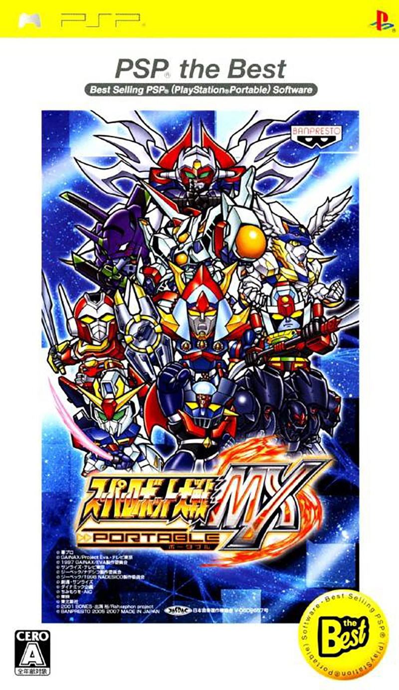 Super Robot Taisen MX Portable (PSP the Best) image 1