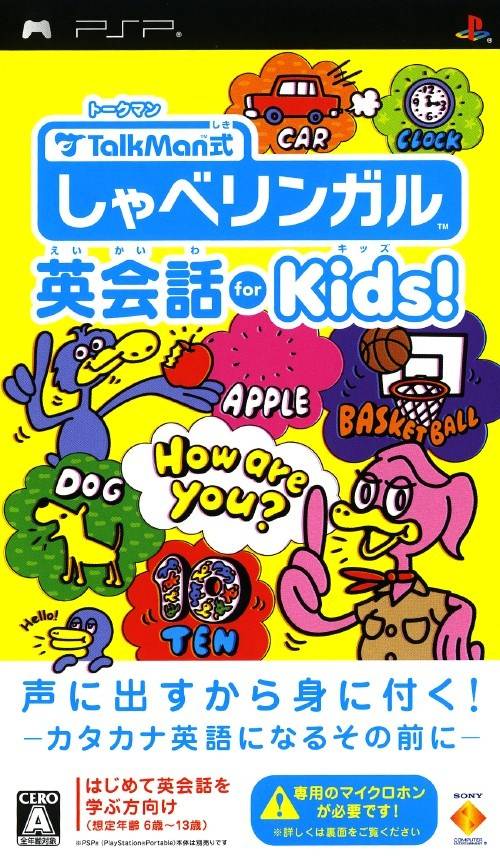 Talkman Shiki: Shabe Lingual Eikaiwa for Kids image 1