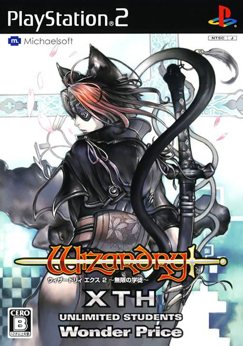 Wizardry X 2: Mugen no Gakuto (Wonder Price) image 1
