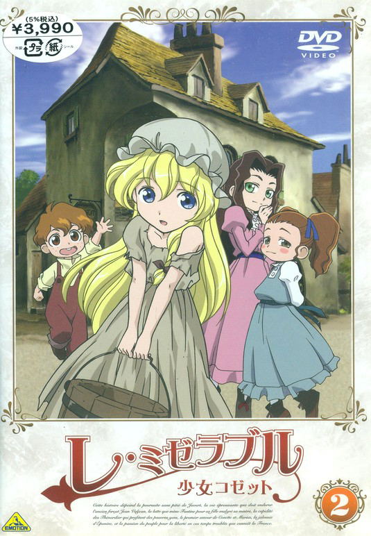 Les Miserables Shojo Cossette 2 image 1